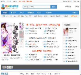 免费小说推荐-好看的小说-全本免费小说排行榜-2345小说大全