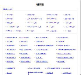 电影天堂_免费电影_迅雷电影下载_电影天堂网