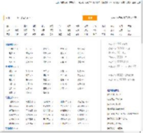 重庆分类目录网_免费收录网站提交