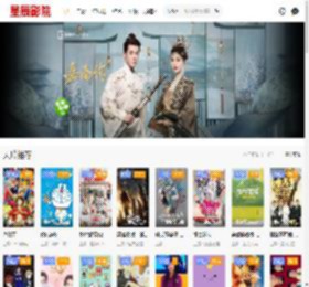 星辰影院-2021最新最全电视剧电影免费在线观看