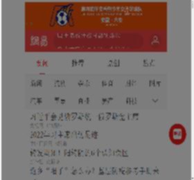 手机网易网