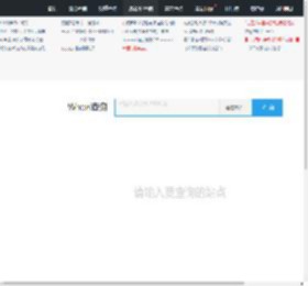 站长工具_whois查询工具_爱站网