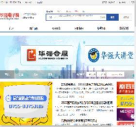 华强会展-2023最新电子配件/LED照明/安防博览会_会展_展销会活动新闻资讯