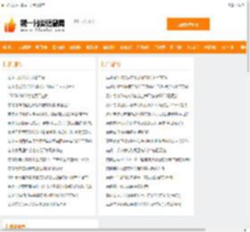 南谯商家信息 - 第一分类信息网