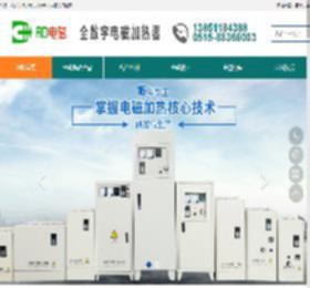 盐城市热度科技有限公司-电磁加热器_电磁感应加热器_电磁采暖炉