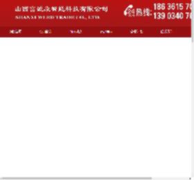 山西富诚康智能科技有限公司