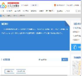红花街道政务服务网