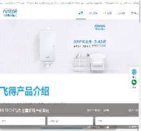新风系统品牌厂家-杭州FILTECH飞得新风超人
