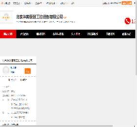 压力变送器,温度变送器,流量计_北京华美恒强工控设备有限公司