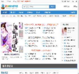 免费小说推荐-好看的小说-全本免费小说排行榜-2345小说大全