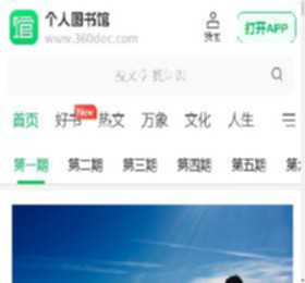
手机360doc
