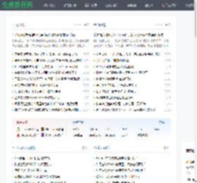 免费教程网-分享海量免费教程与各种免费站长资源_Freexyz.cn