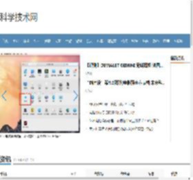 通过科技爱好者收集科技资讯促进科学技术发展 - 【科学技术网】