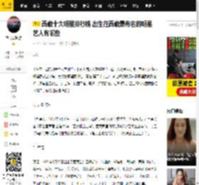 西藏十大明星排行榜 出生在西藏最有名的明星艺人有哪些_索朗旺姆_全国_中国