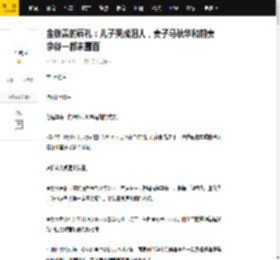 金铁霖的葬礼：儿子哭成泪人，妻子马秋华和前妻李谷一都未露面_朱之文_教学_音乐