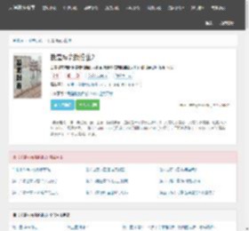 我是神豪我怕谁2(新丰)全文阅读_我是神豪我怕谁2小说最新章节_天涯在线书库