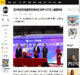 亚洲电视布局直播电商赛道 培养15万华人直播电商_发展_销售额_全球