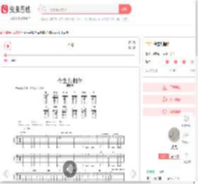 今生共相伴吉他谱-总谱-e调-虫虫吉他