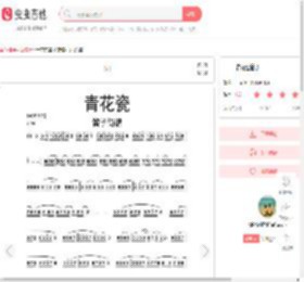 青花瓷笛子简谱-虫虫乐谱