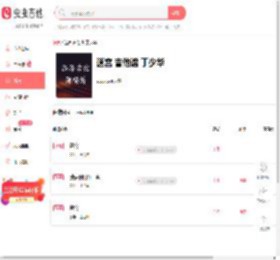 迷宫 吉他谱 丁少华-吉他谱合集-虫虫吉他