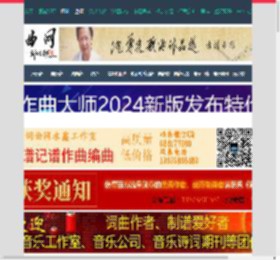 《醉清风（功能谱）》薛永嘉作词 朱振声作曲 弦子演唱（奏） ,原创歌曲简谱,通俗歌曲,国语歌曲谱 - 歌曲简谱 - 声乐谱  - 词曲网