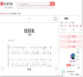 找朋友简谱-虫虫乐谱