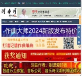 《瘦老头》王延龙作词 范景治作曲 龙翔九天演唱（奏） ,原创歌曲简谱,民族歌曲,国语歌曲谱 - 歌曲简谱 - 声乐谱  - 词曲网