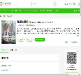 《脑洞大爆炸》最新章节在线阅读_全文完结免费无删减 - 言情小说吧