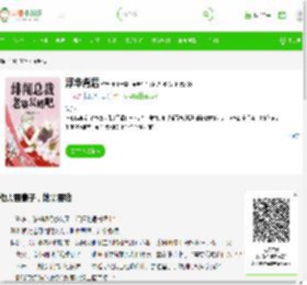 《浮华背后》最新章节在线阅读_全文完结免费无删减 - 言情小说吧