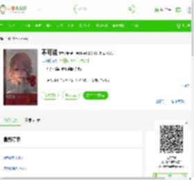 《不可说》最新章节在线阅读_全文完结免费无删减 - 言情小说吧