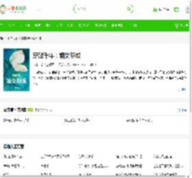 《穿越千年：嫡女倾城》最新章节目录_穿越千年：嫡女倾城全文免费在线阅读 - 言情小说吧