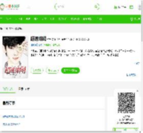 《超速绯闻》最新章节在线阅读_全文完结免费无删减 - 言情小说吧