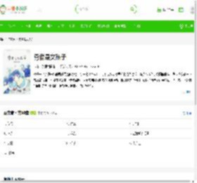 《勇者是女孩子》最新章节目录_勇者是女孩子全文免费在线阅读 - 言情小说吧