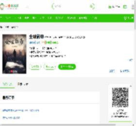 《全球影帝》最新章节在线阅读_全文完结免费无删减 - 言情小说吧