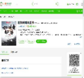 《回到明朝当王爷》最新章节在线阅读_全文完结免费无删减 - 言情小说吧