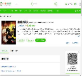 《唐朝小闲人》最新章节在线阅读_全文完结免费无删减 - 言情小说吧