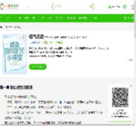 《福气无边》最新章节在线阅读_全文完结免费无删减 - 言情小说吧