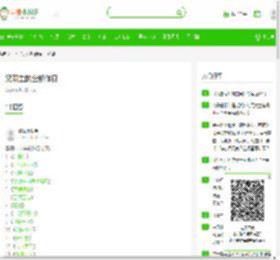粱羽生的全部作品 - 言情小说吧