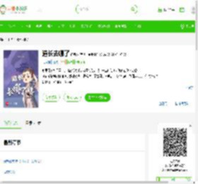 《道长去哪了》最新章节在线阅读_全文完结免费无删减 - 言情小说吧