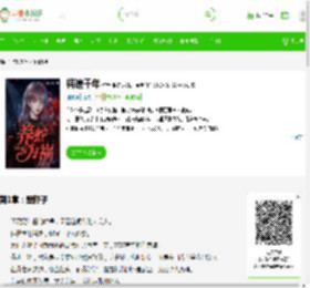 《祸遗千年》最新章节在线阅读_全文完结免费无删减 - 言情小说吧
