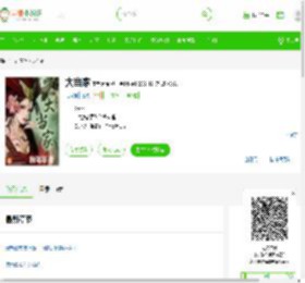 《大当家》最新章节在线阅读_全文完结免费无删减 - 言情小说吧