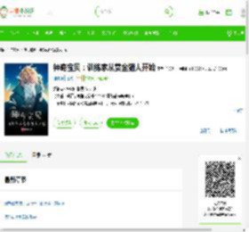 《神奇宝贝：训练家从赏金猎人开始》最新章节在线阅读_全文完结免费无删减 - 言情小说吧