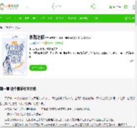 《杀戮之都》最新章节在线阅读_全文完结免费无删减 - 言情小说吧