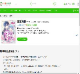 《海棠未眠》最新章节在线阅读_全文完结免费无删减 - 言情小说吧