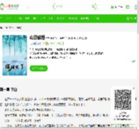 《山顶破屋》最新章节在线阅读_全文完结免费无删减 - 言情小说吧