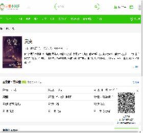 《灾变》最新章节目录_灾变全文免费在线阅读 - 言情小说吧