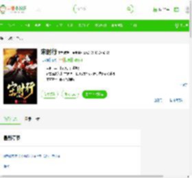 《宋时行》最新章节在线阅读_全文完结免费无删减 - 言情小说吧