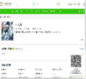 《非人类》最新章节目录_非人类全文免费在线阅读 - 言情小说吧