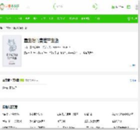《重生后的妻管严生活》最新章节目录_重生后的妻管严生活全文免费在线阅读 - 言情小说吧
