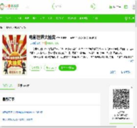 《电影世界大抽奖》最新章节在线阅读_全文完结免费无删减 - 言情小说吧